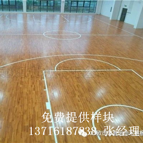 體育場館木地板,體育籃球木地板,體育運(yùn)動木地板 體育場館木地板,體育籃球木地板,體育運(yùn)動木地板