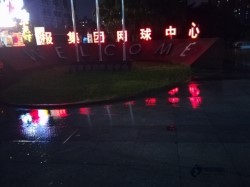 籃球場(chǎng)木地板聯(lián)系方式